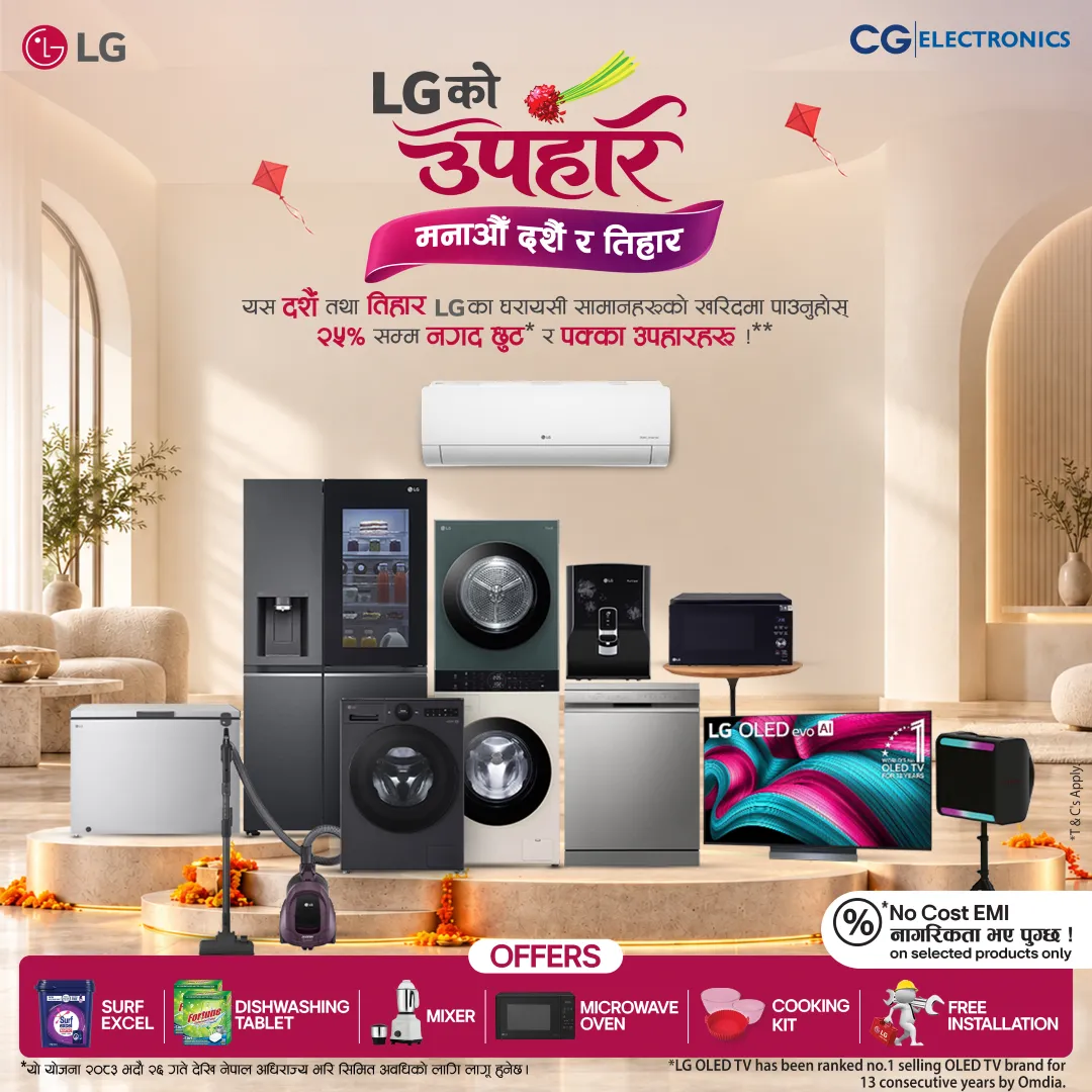 “LG को उपहार, मनाऔँ दशैं र तिहार” योजना सार्वजनिक